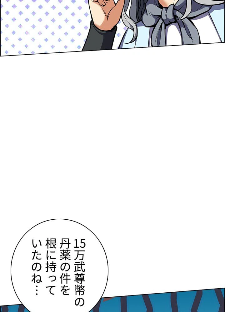 ページ 9 — 第172話