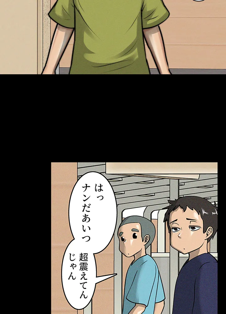ページ 16 — 第1話