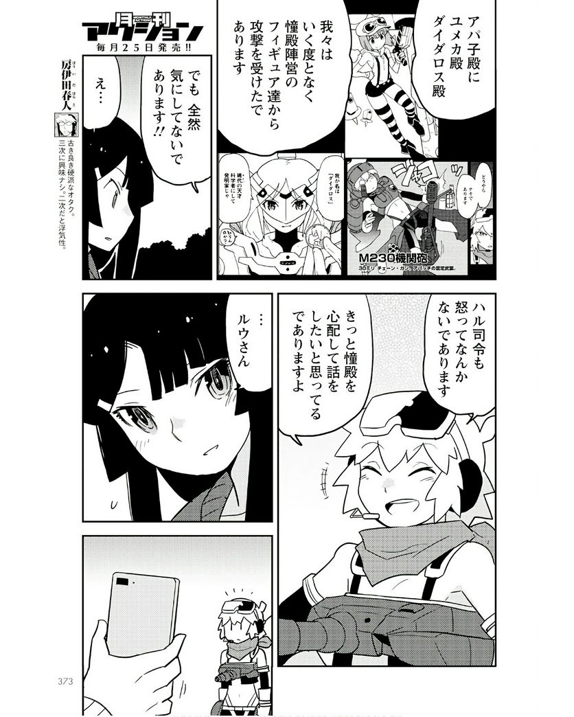 ページ 9 — 第72話