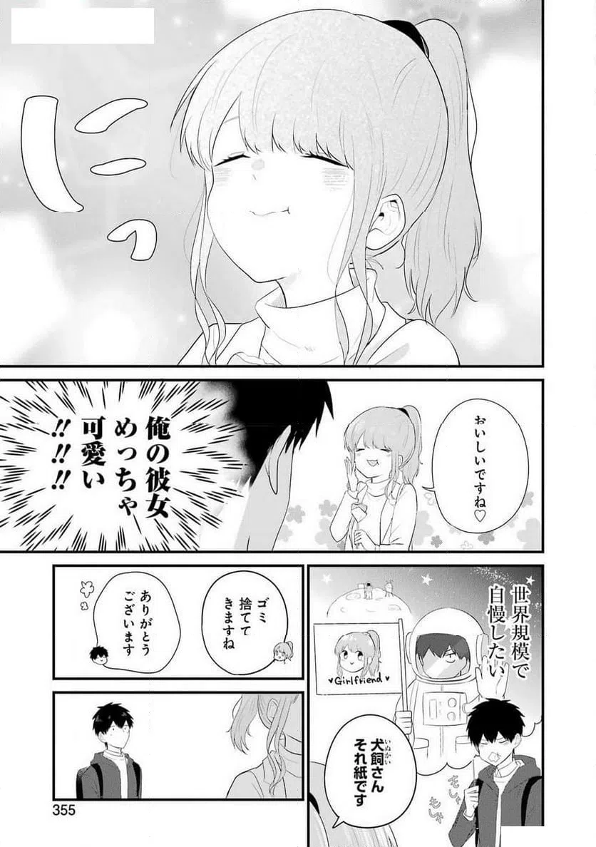ページ 5 — 第44話