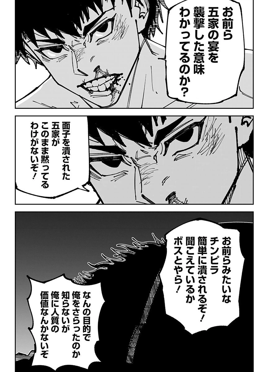 ページ 27 — 第7話
