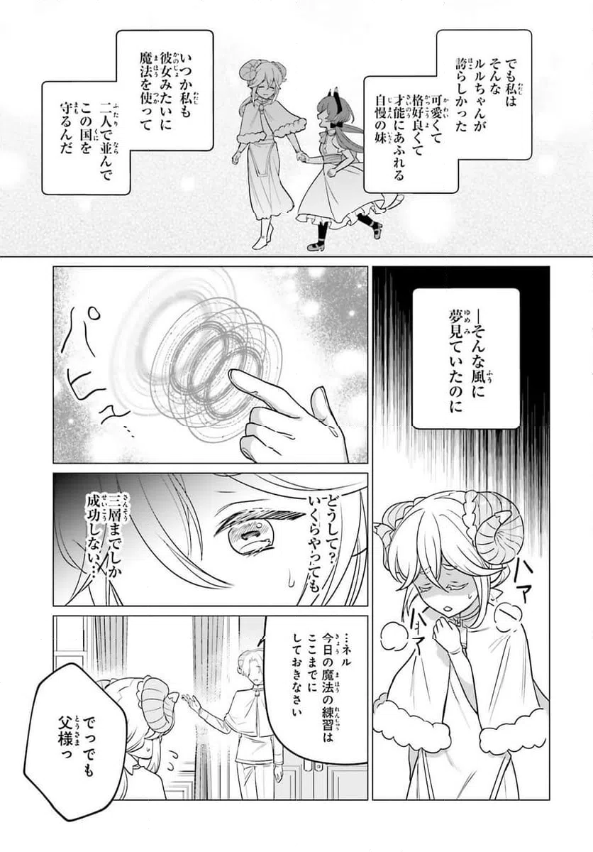 ページ 13 — 第10話