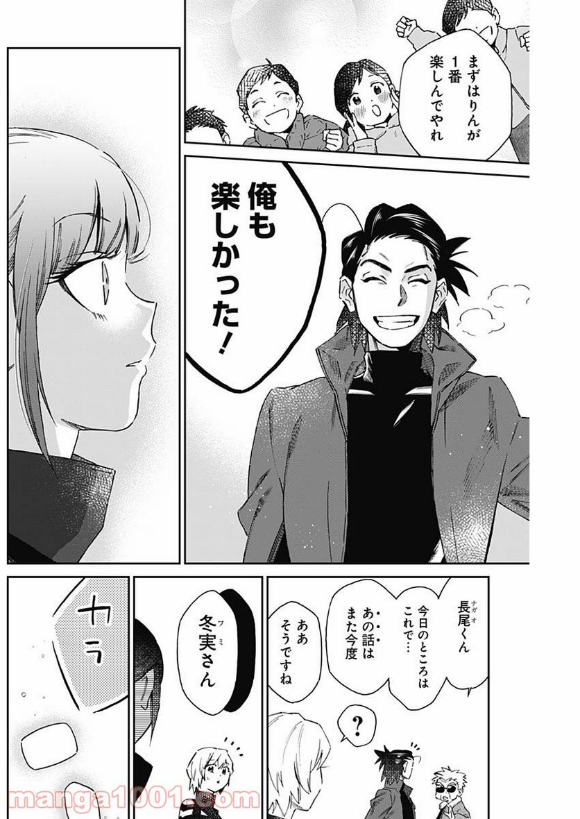 ページ 8 — 第10話