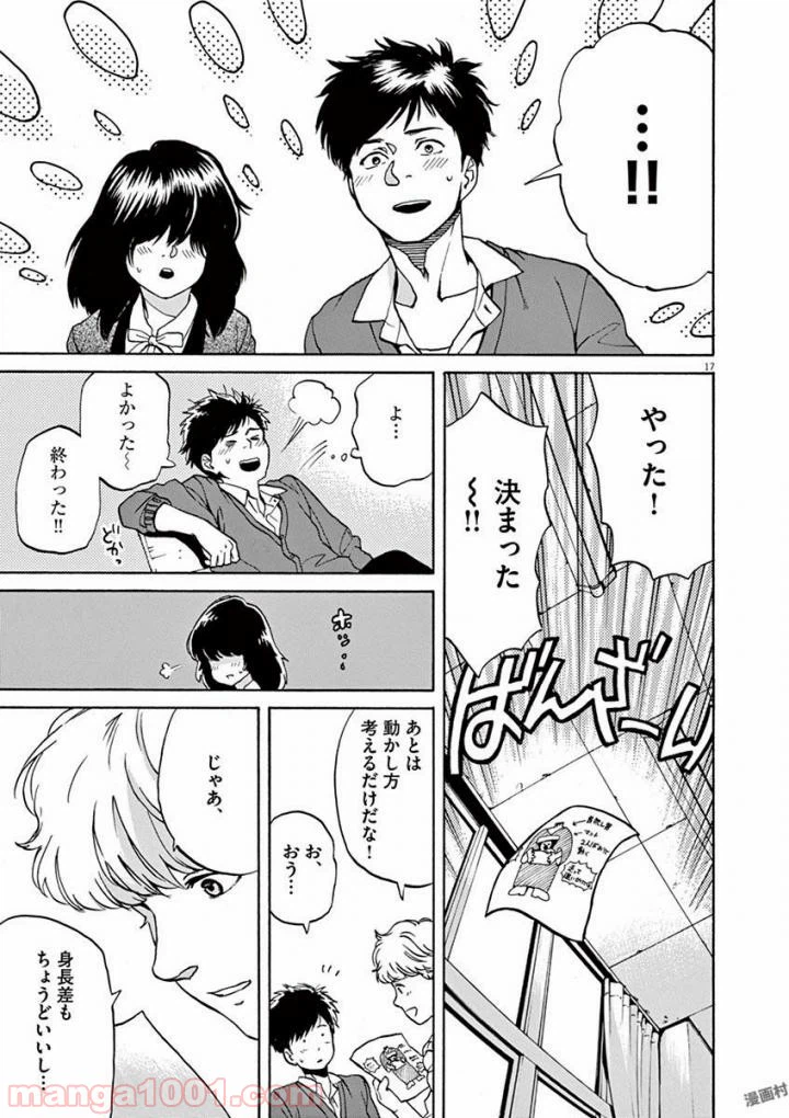 ページ 10 — 第39話