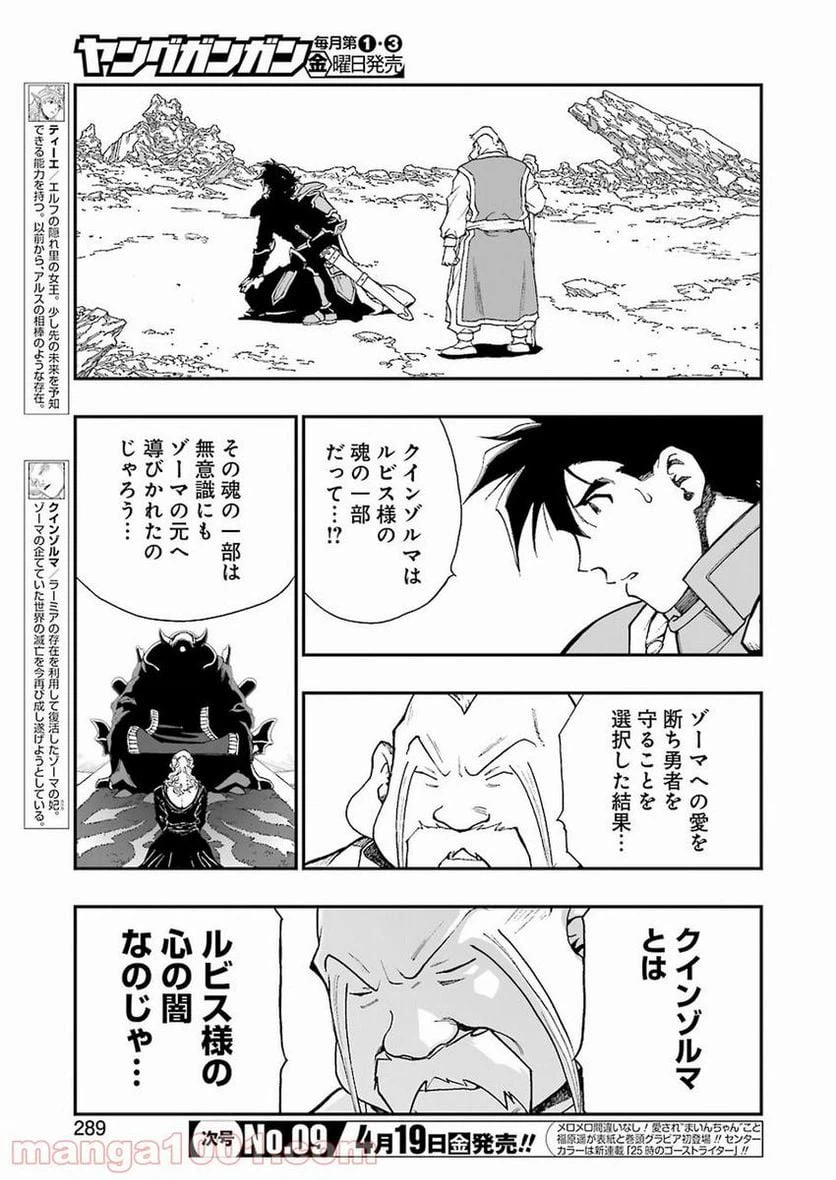 ページ 11 — 第309話