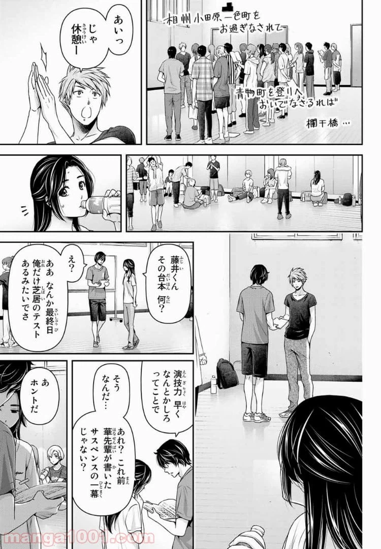 ページ 13 — 第233話