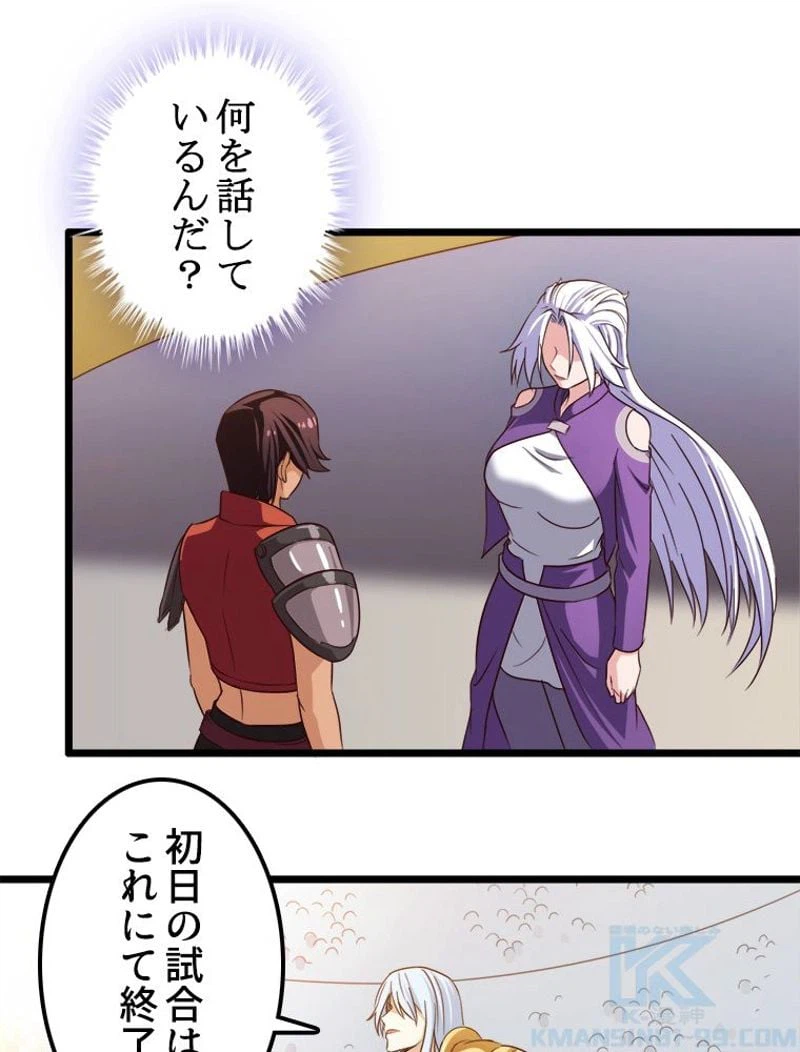 ページ 17 — 第105話