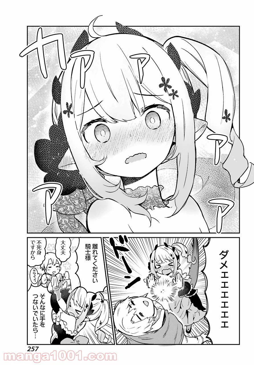 ページ 24 — 第1話