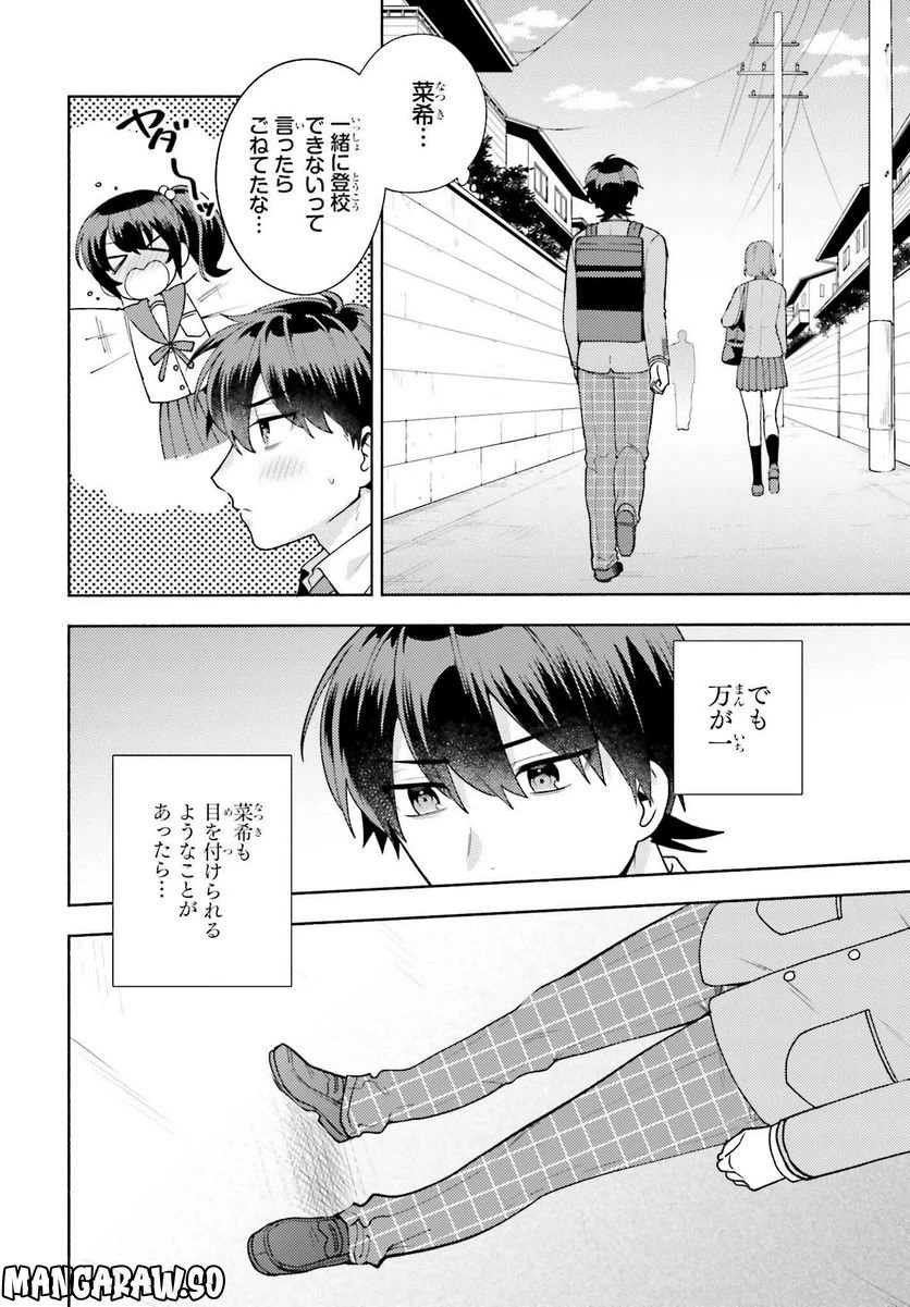 ページ 4 — 第8話