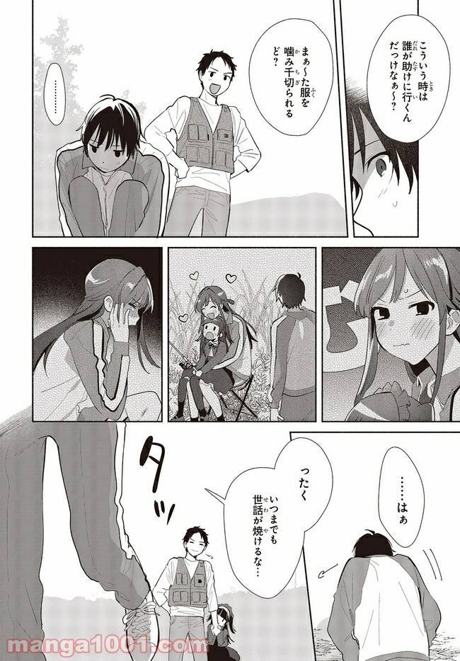 ページ 14 — 第3話