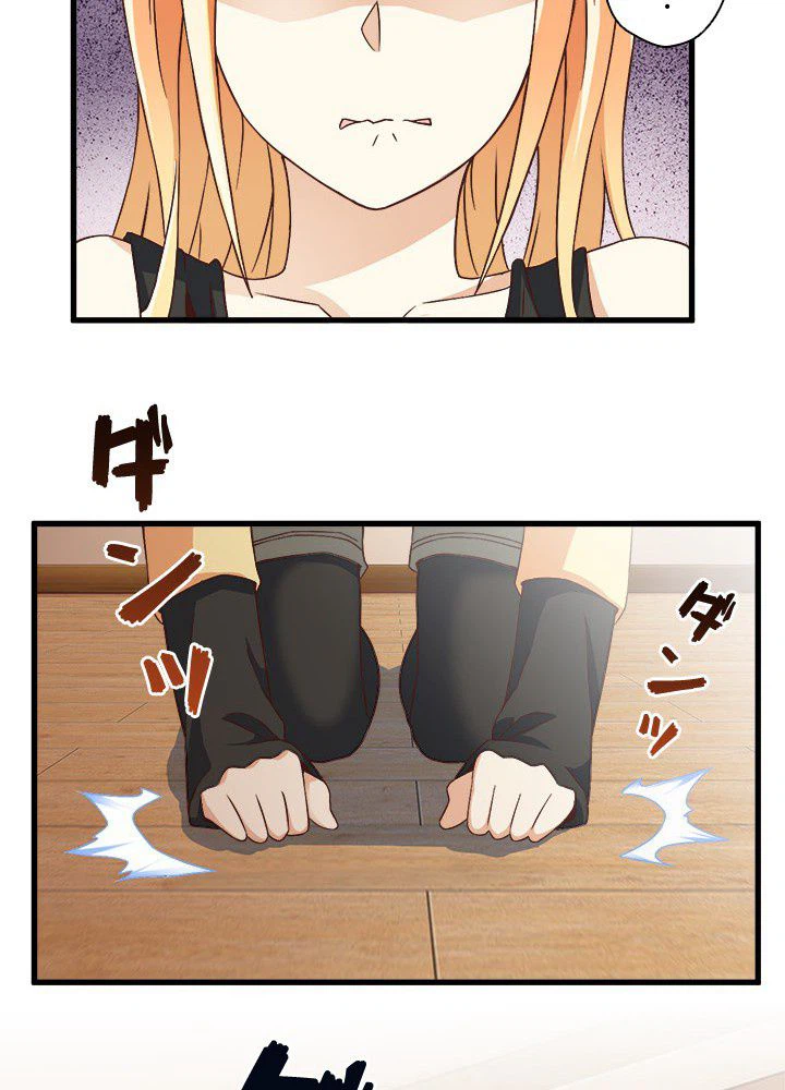 ページ 21 — 第8話