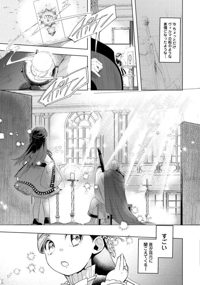 ページ 3 — 第20.2話