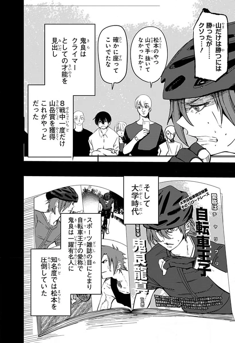ページ 14 — 第18話