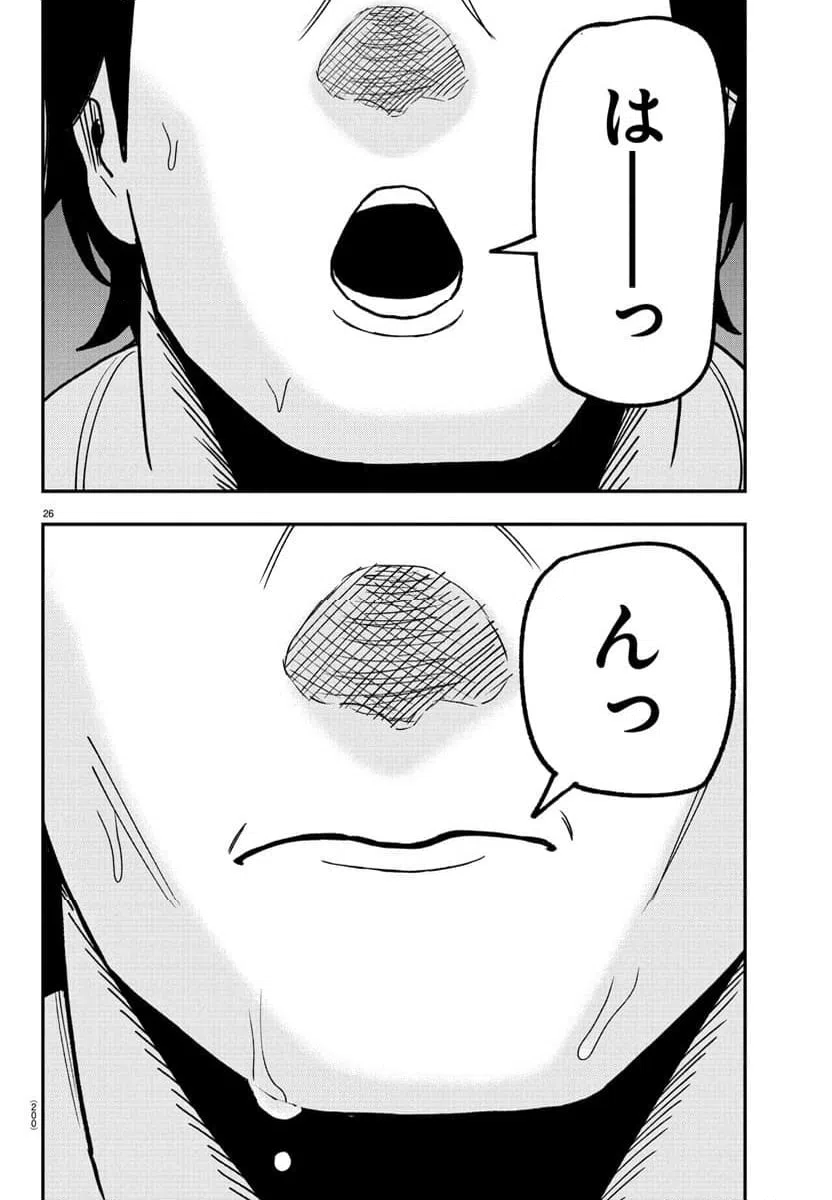 ページ 26 — 第2話