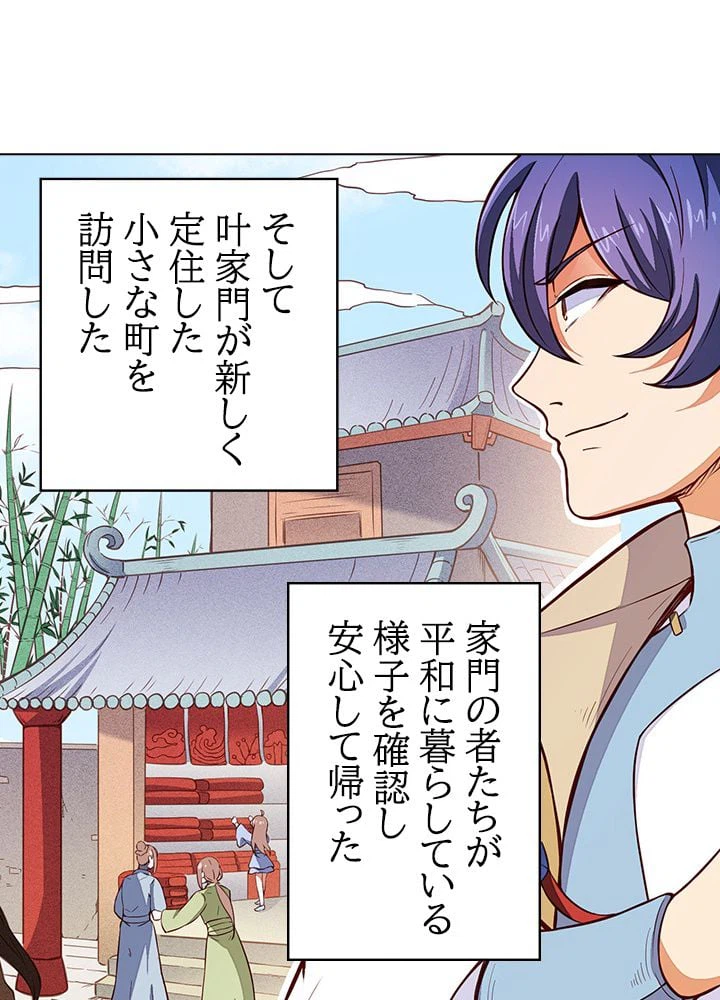 ページ 19 — 第117話