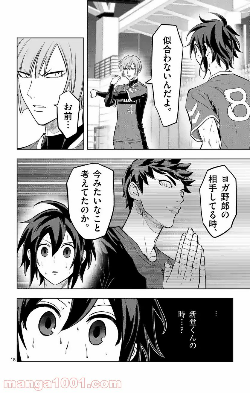ページ 4 — 第228.2話