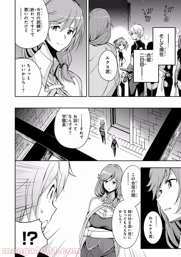 ページ 18 — 第30話