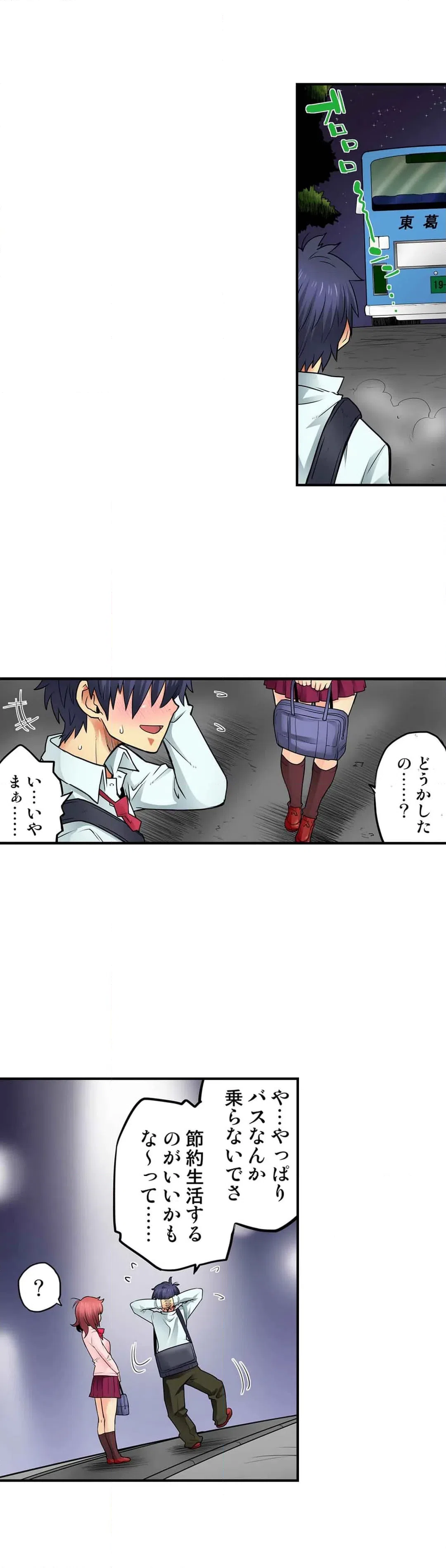 ページ 3 — 第47話
