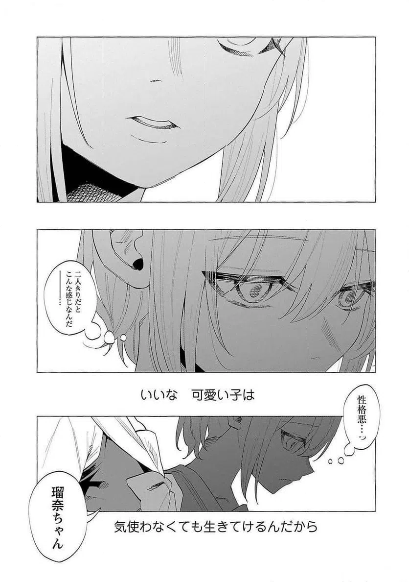 ページ 21 — 第53話