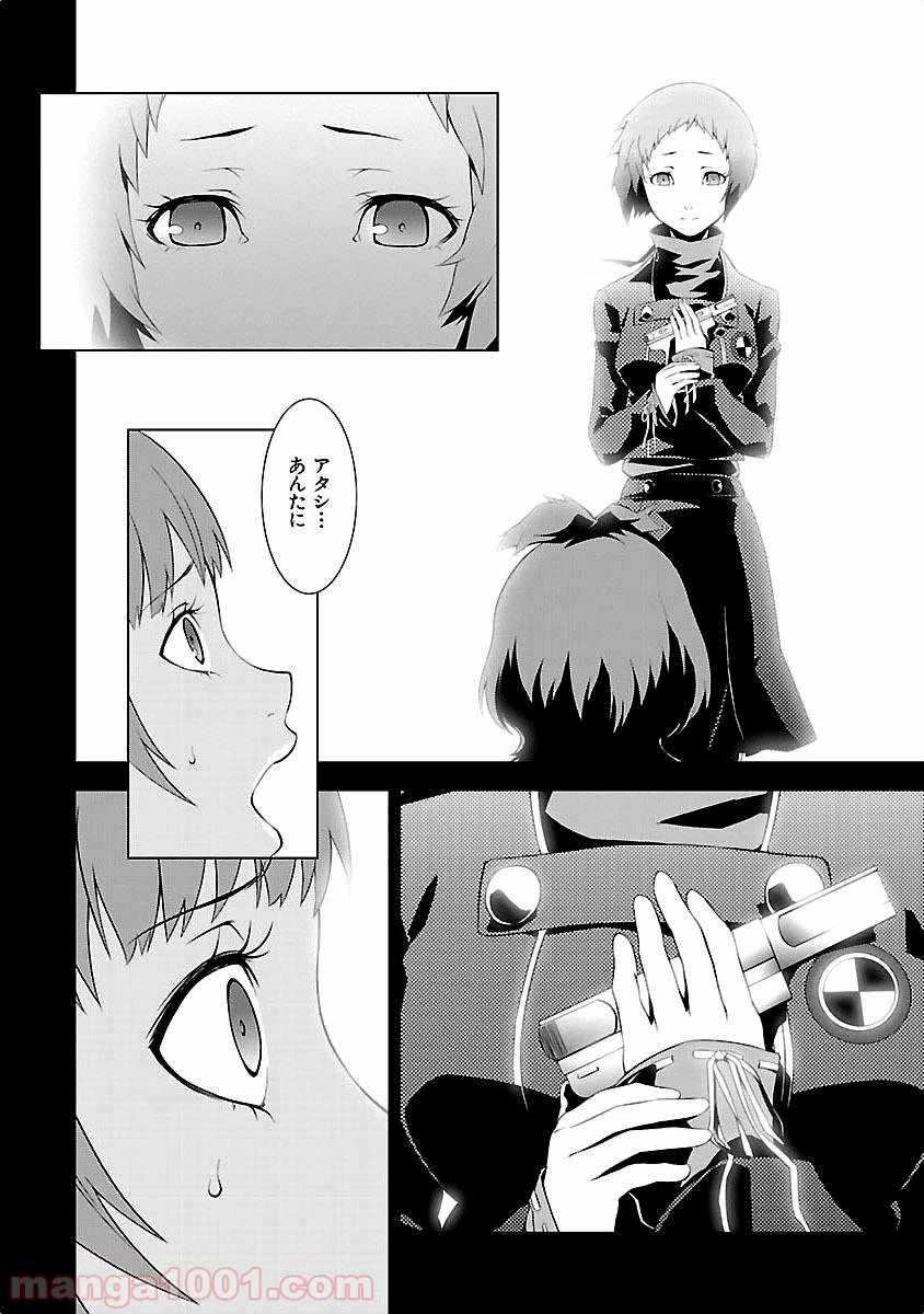 ページ 16 — 第11話
