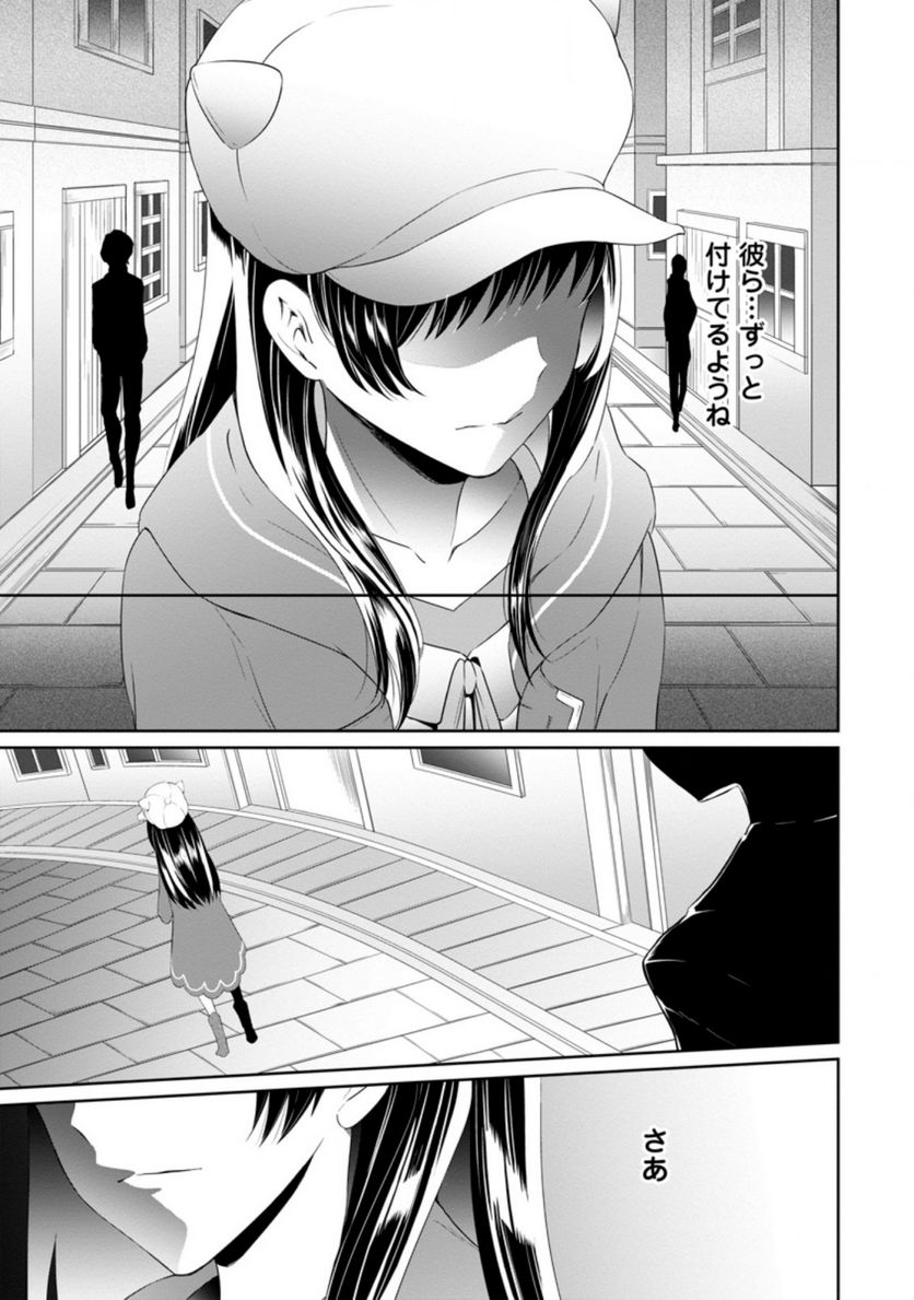 ページ 3 — 第3.3話