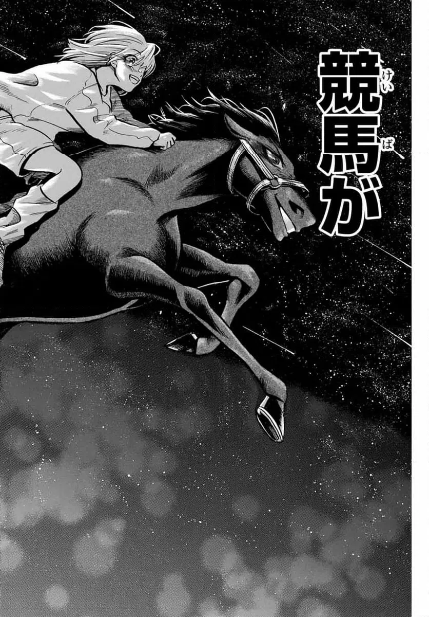 ページ 14 — 第25話
