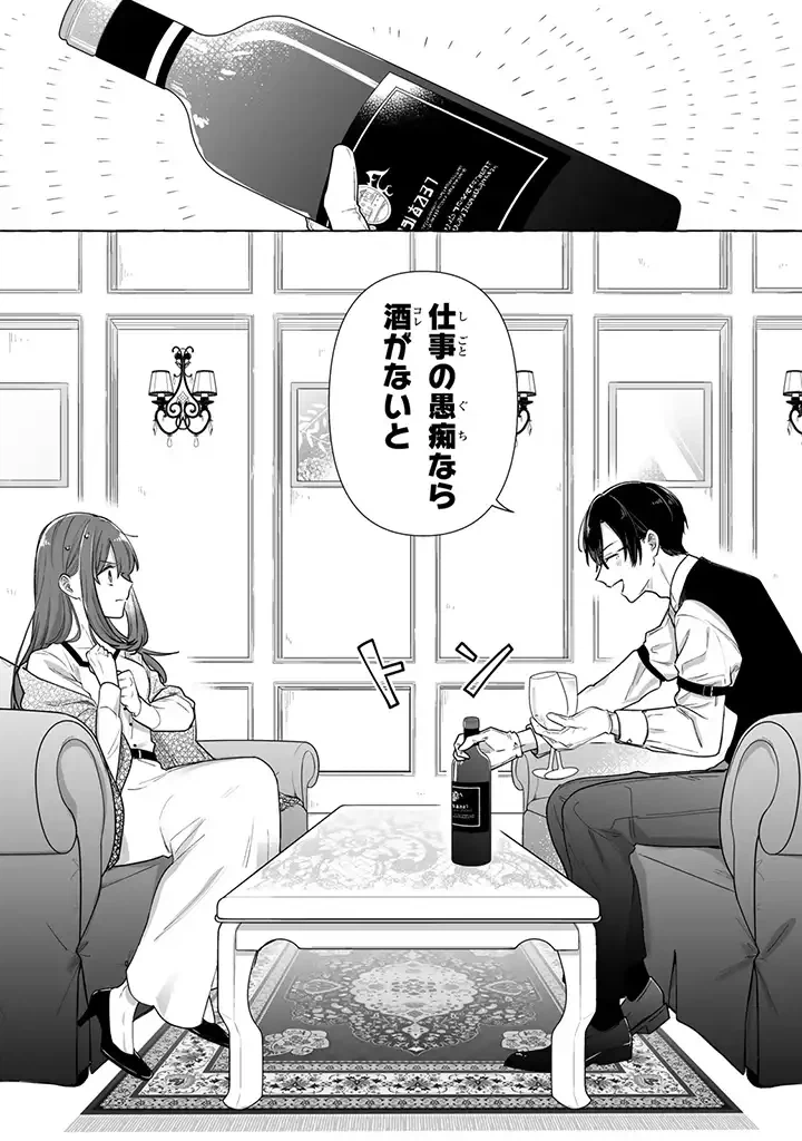 ページ 10 — 第1.1話