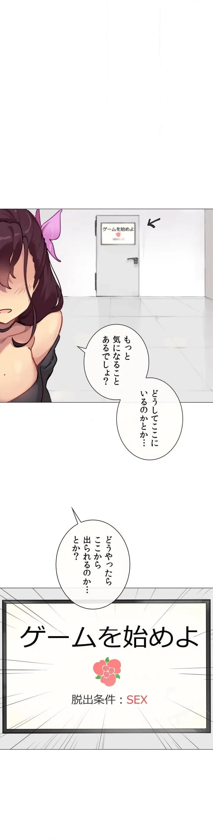 ページ 14 — 第1話