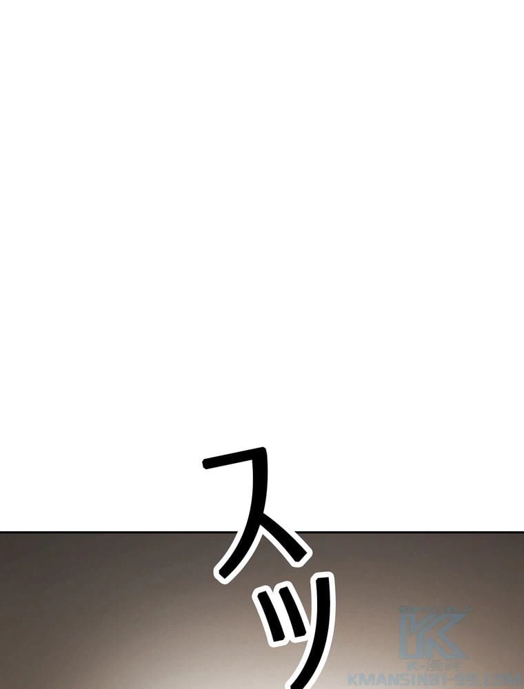 ページ 8 — 第147話