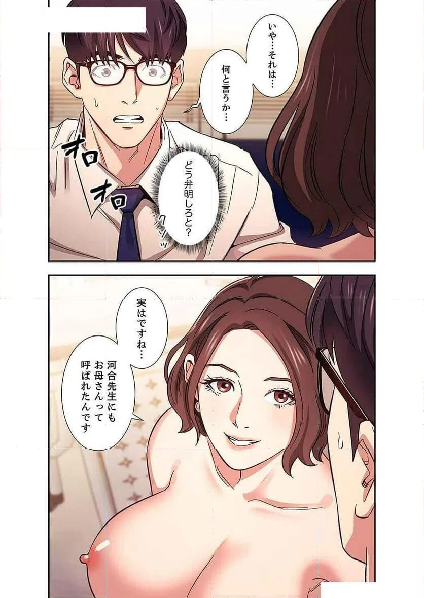 ページ 46 — 第15話