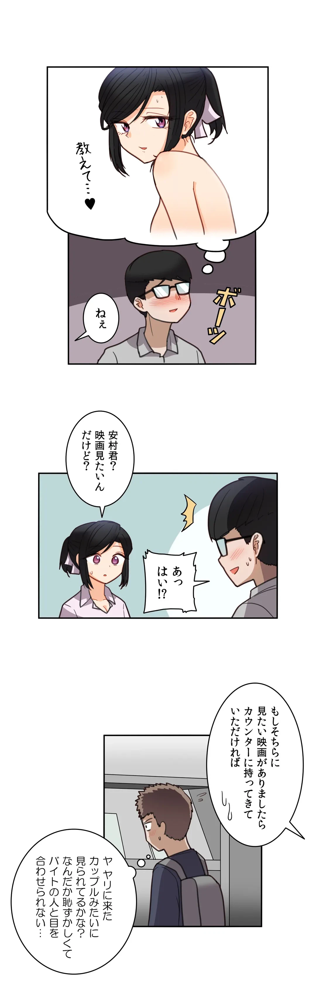 ページ 11 — 第23話