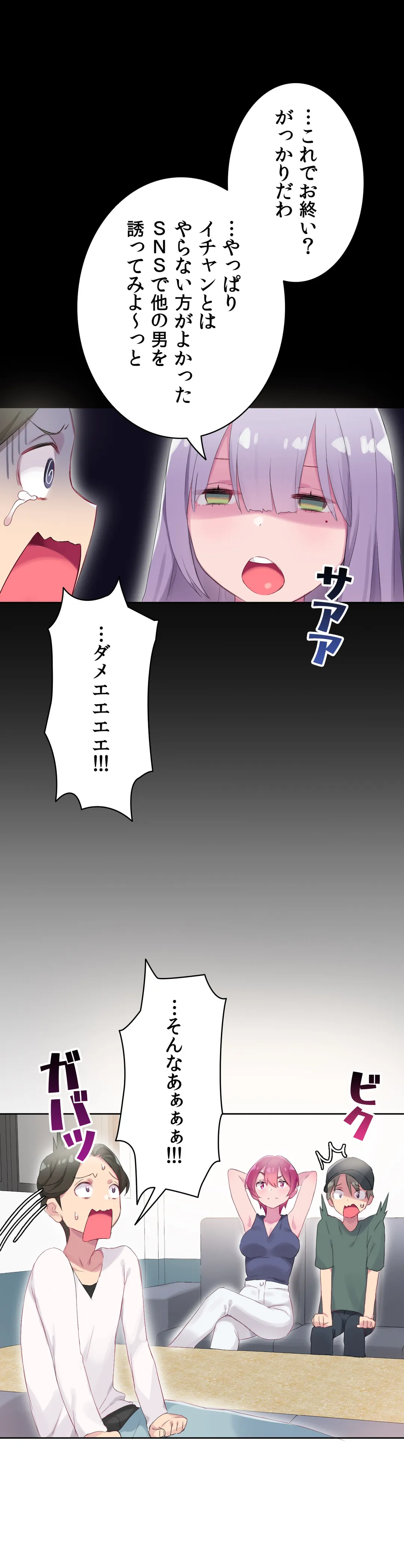 ページ 16 — 第21話