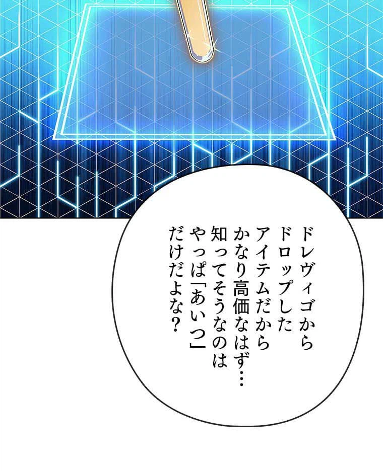 ページ 9 — 第105話