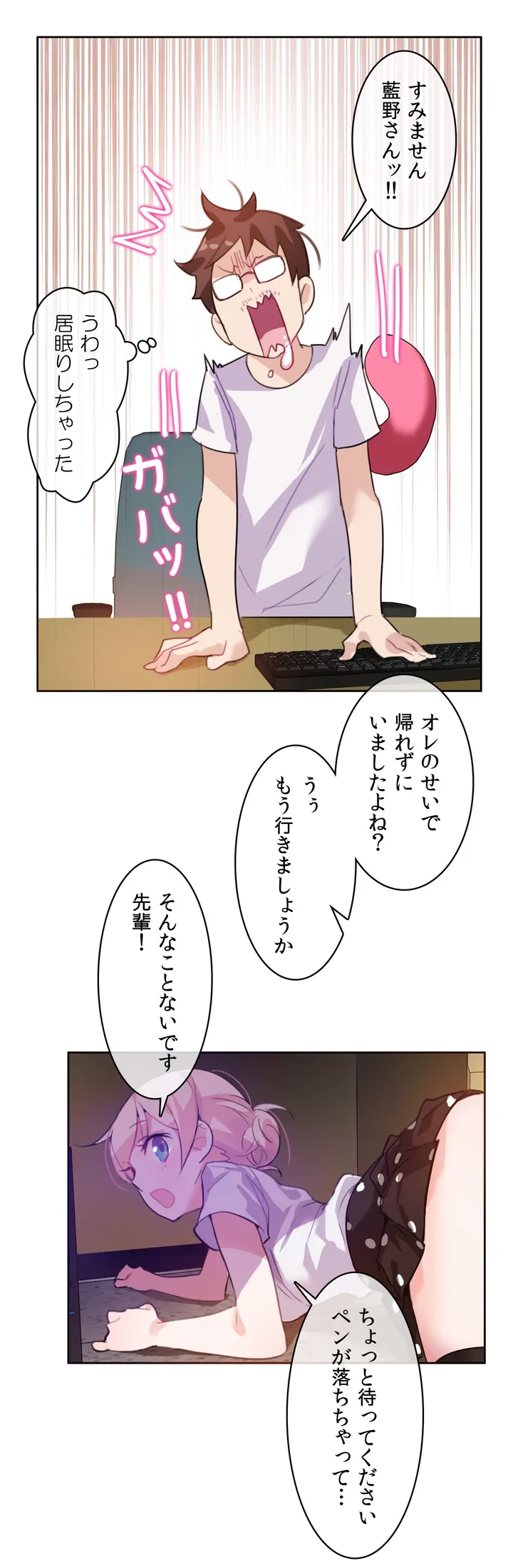 ページ 33 — 第3話