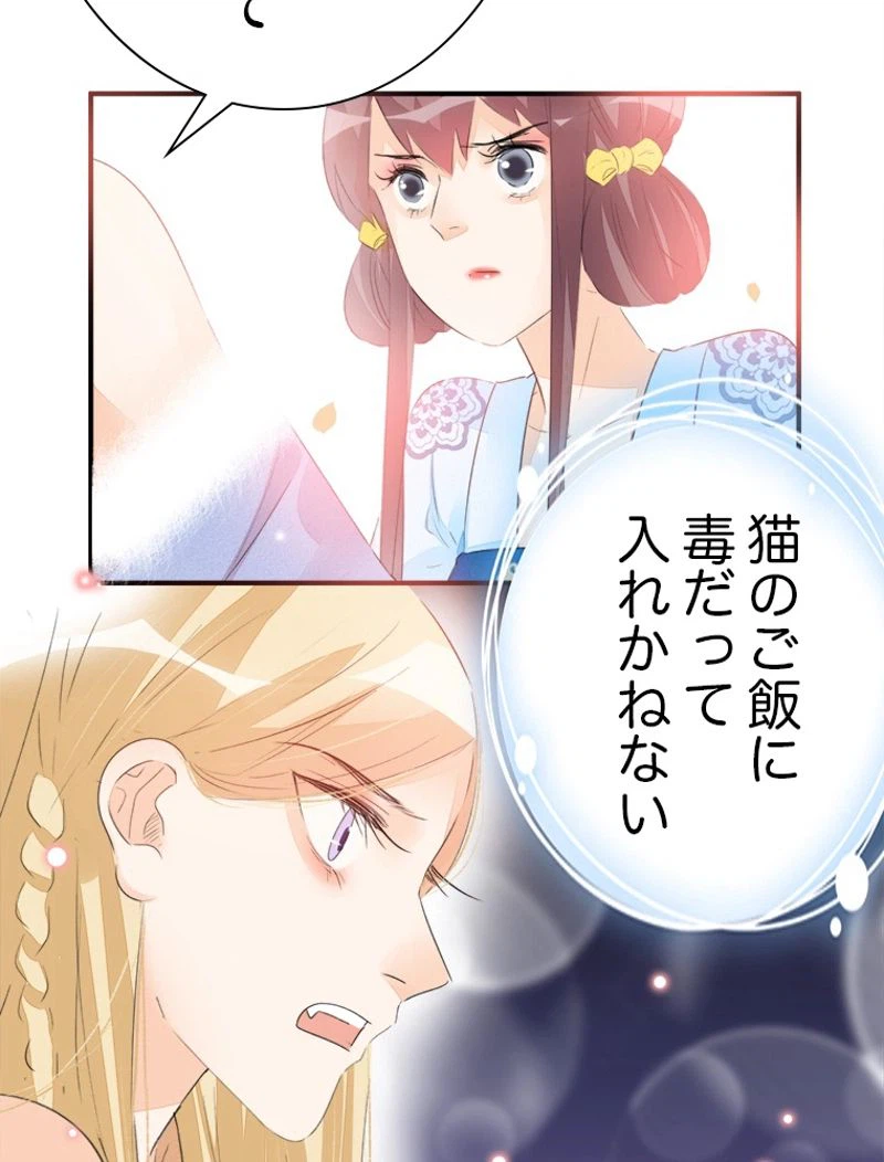 ページ 18 — 第19話