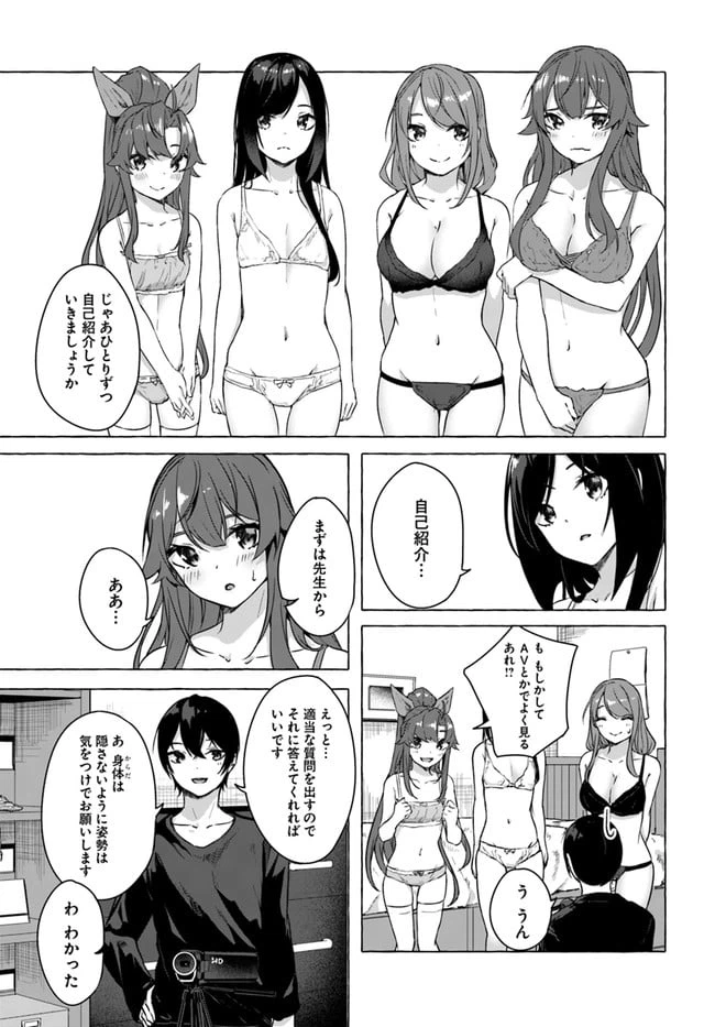 ページ 29 — 第19話