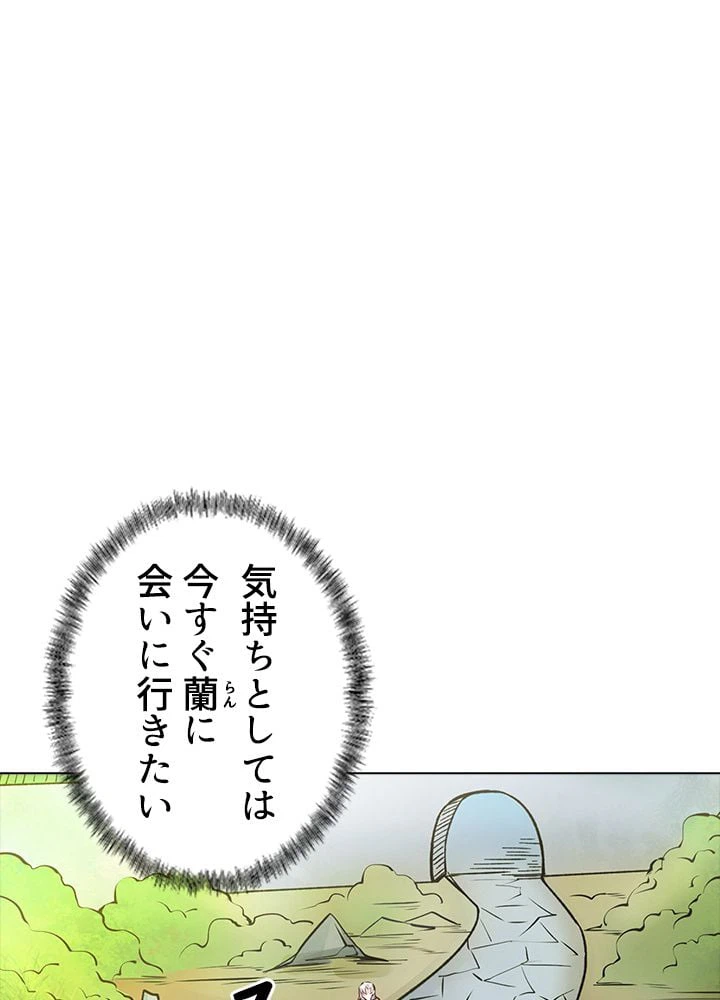 ページ 30 — 第202話