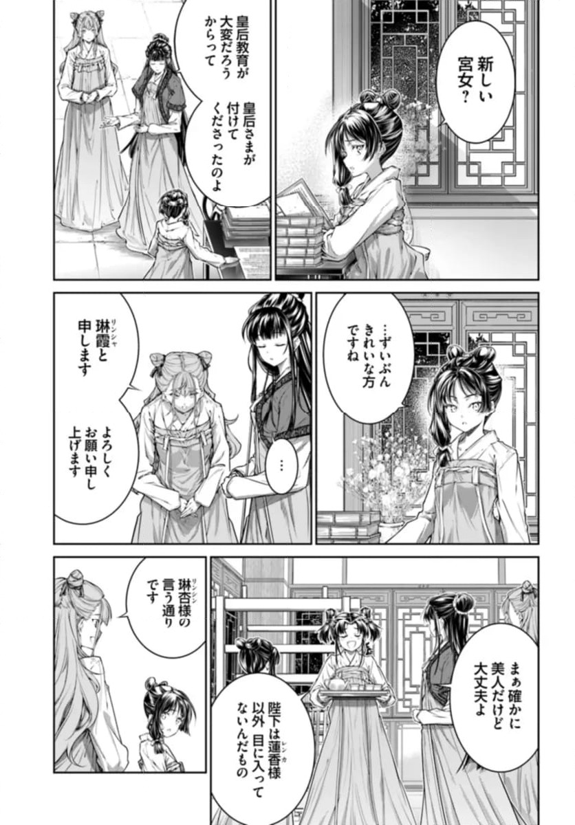 ページ 3 — 第13.2話