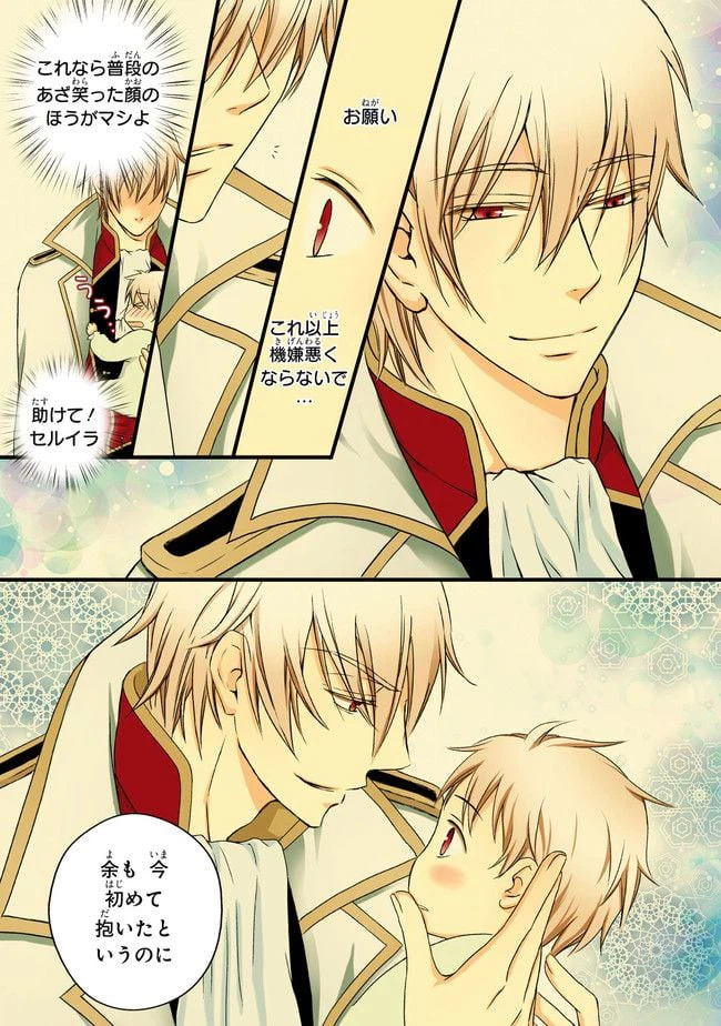 ページ 22 — 第2話