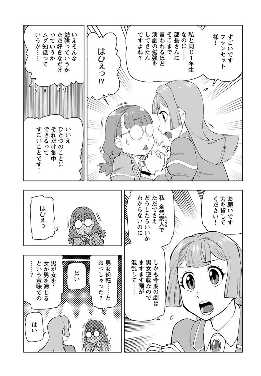 ページ 13 — 第23話