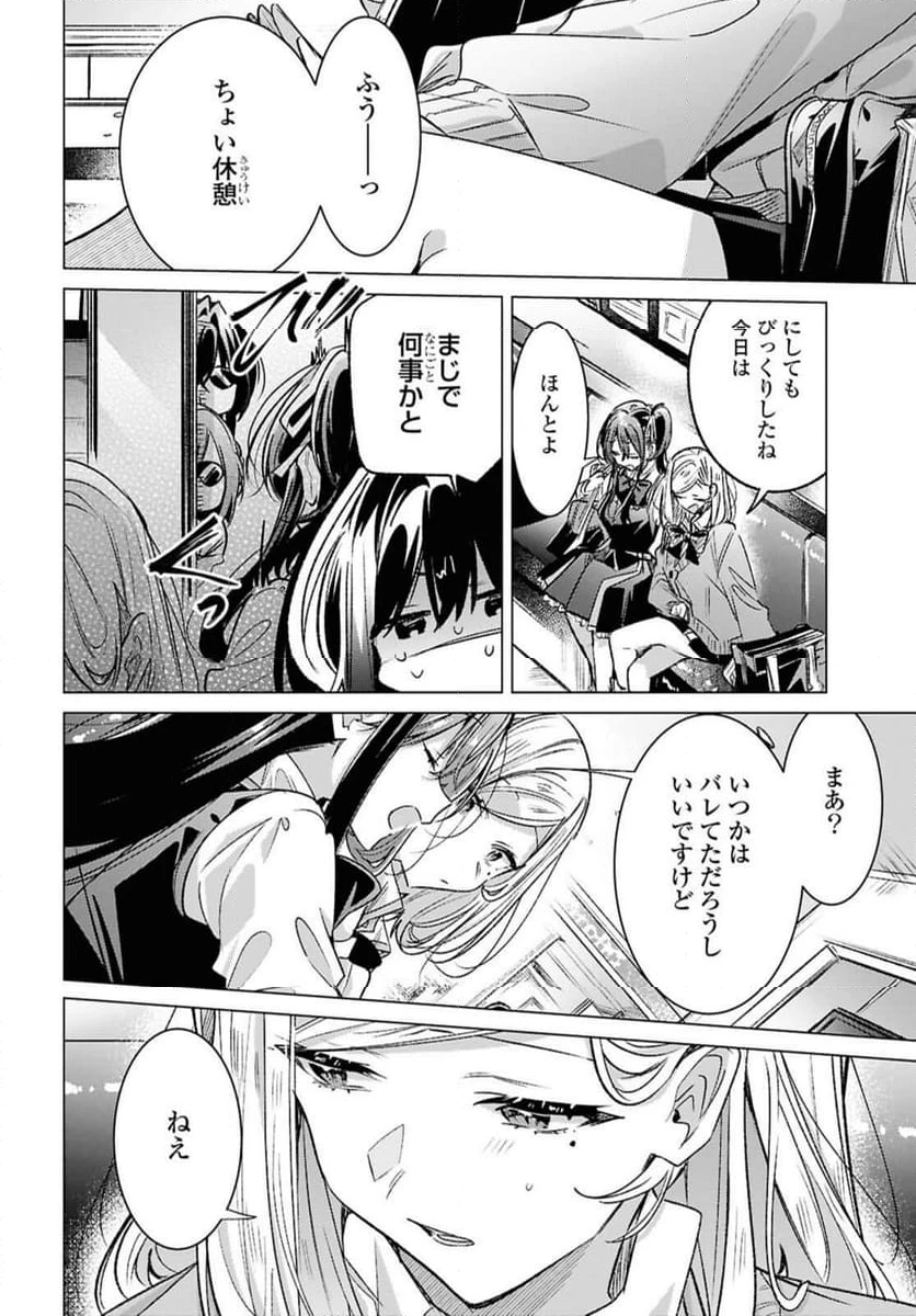 ページ 7 — 第54.2話