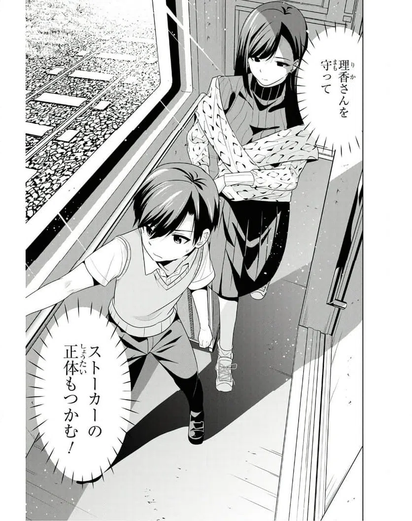 ページ 26 — 第7話