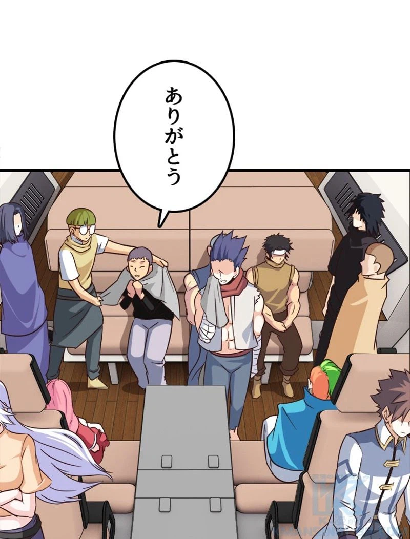 ページ 20 — 第64話