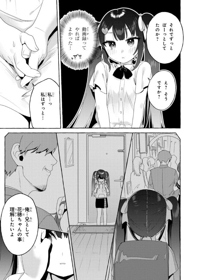 ページ 15 — 第19話