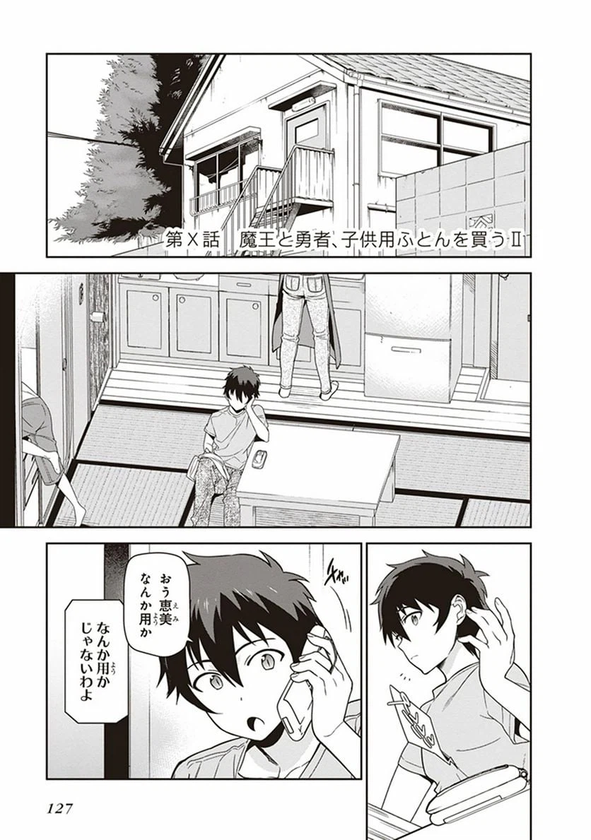 ページ 18 — 第49.5話