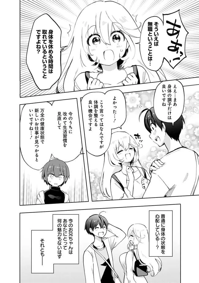 ページ 16 — 第9話