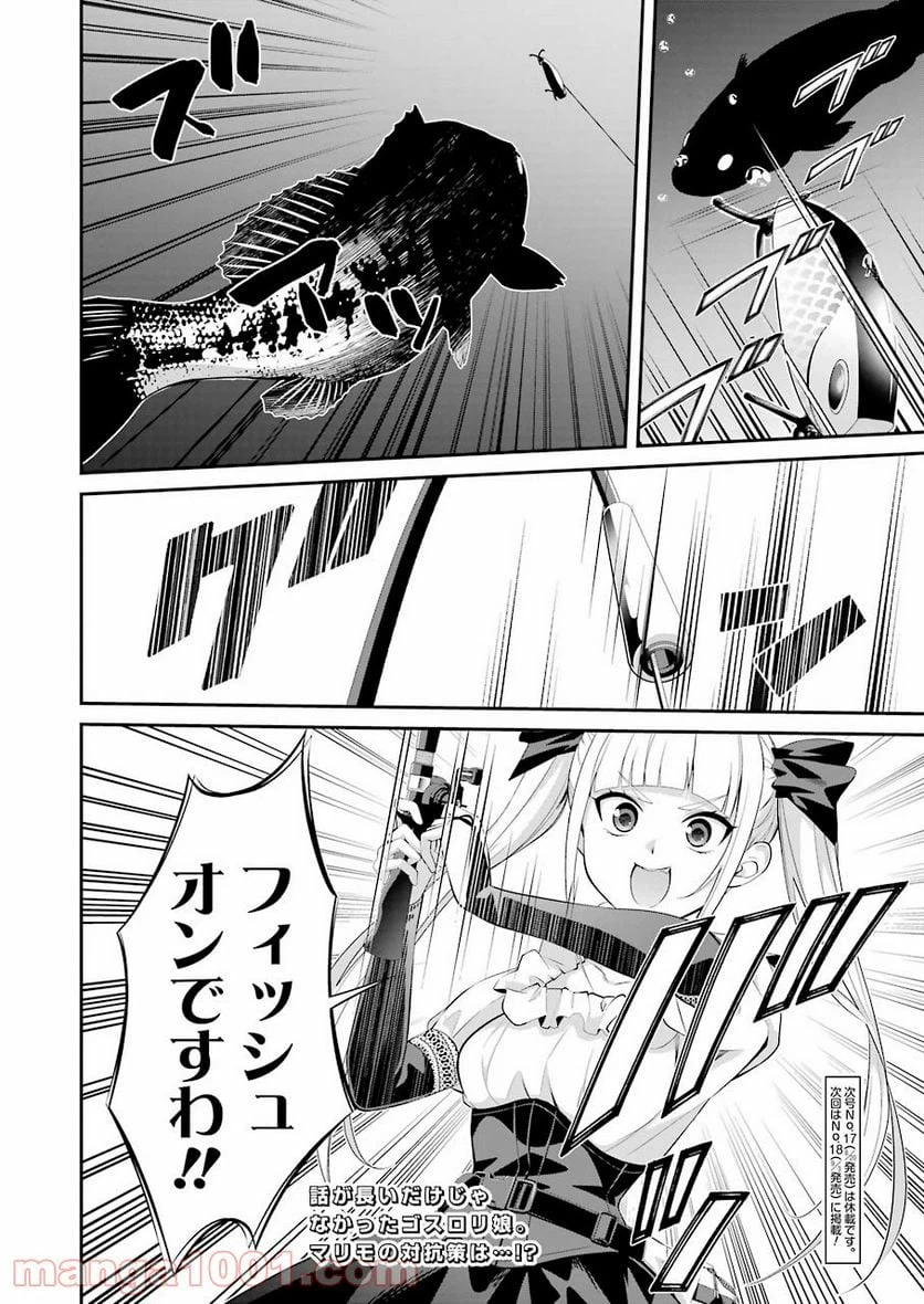 ページ 24 — 第9話