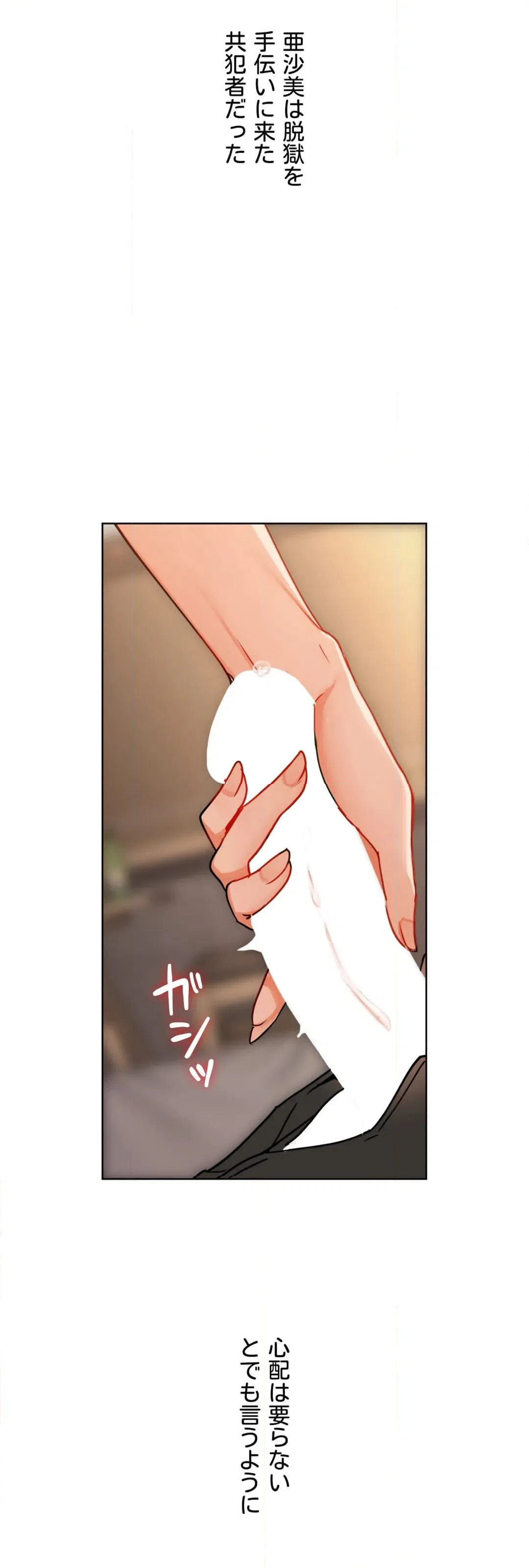 ページ 14 — 第41話