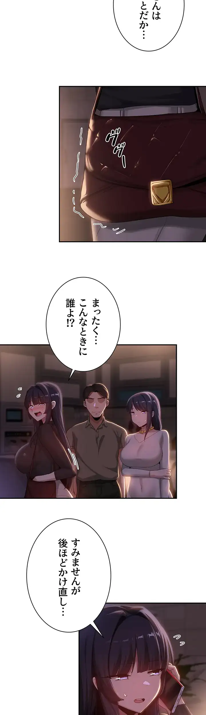 ページ 20 — 第98話