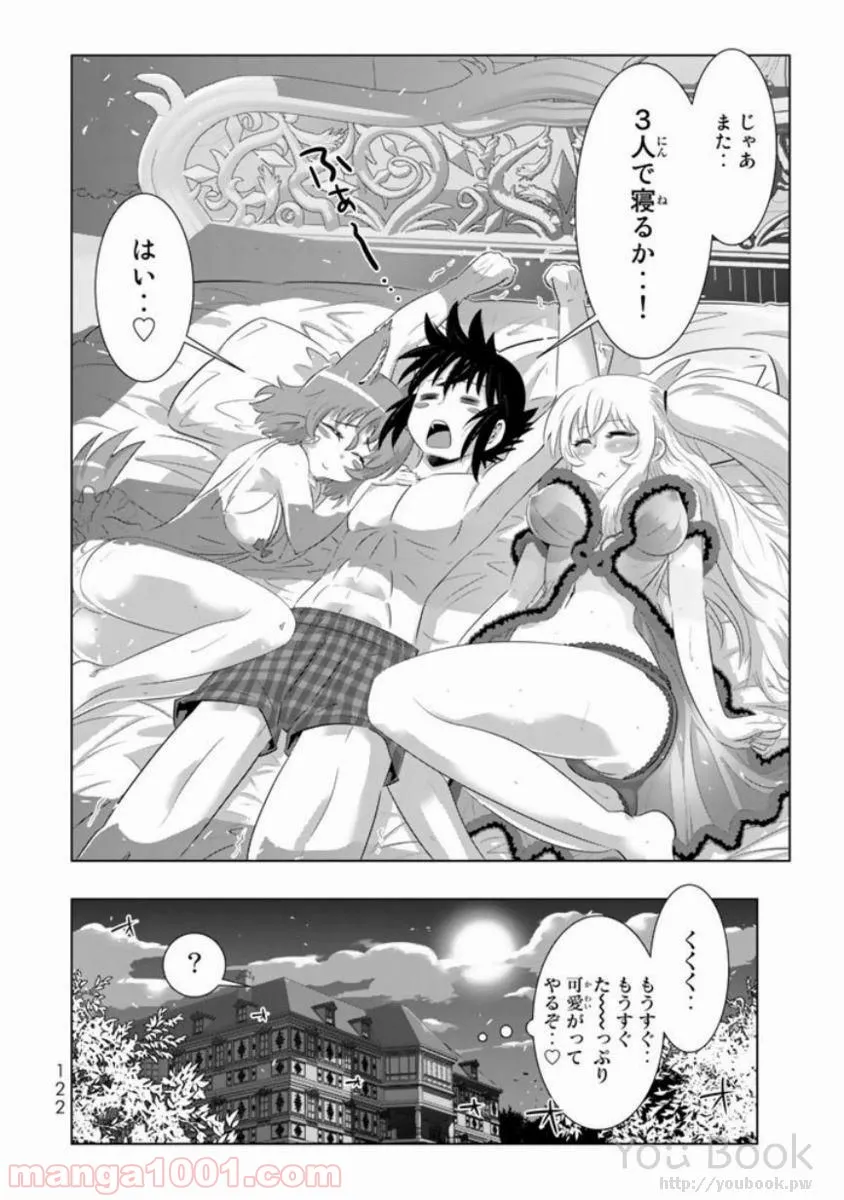 ページ 36 — 第11話
